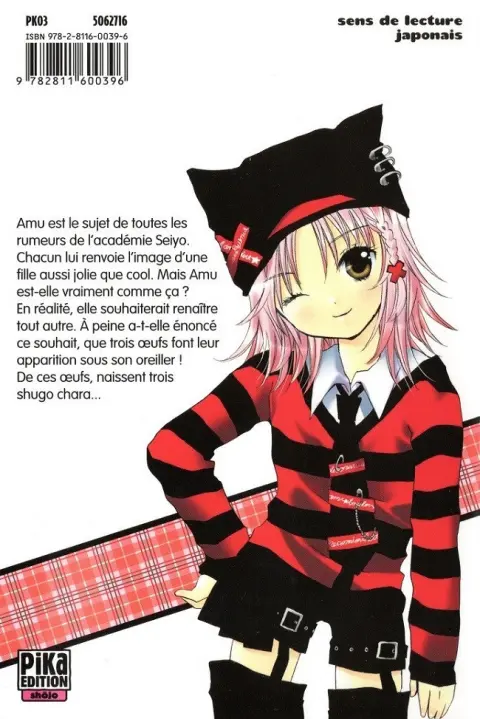 Verso de l'album Shugo Chara ! 1