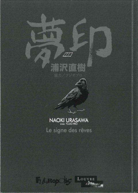 Autre de l'album Mujirushi, Le signe des rêves