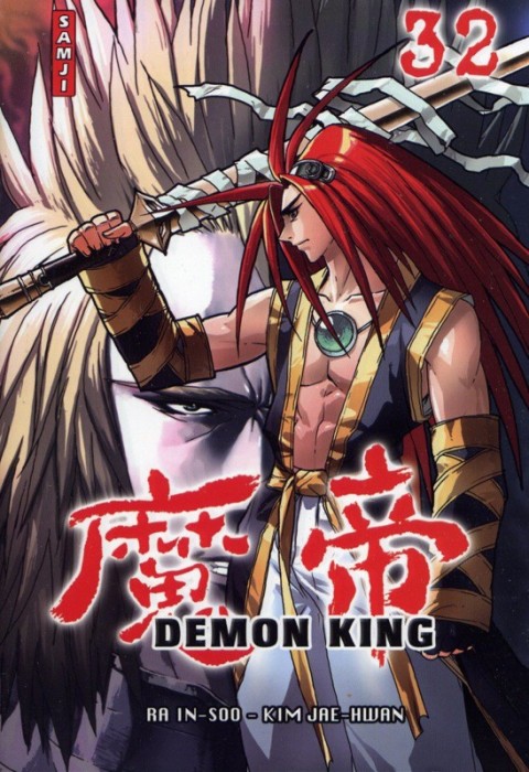 Demon king 32