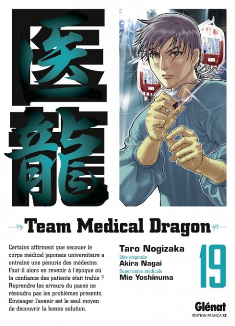 Couverture de l'album Team Medical Dragon 19