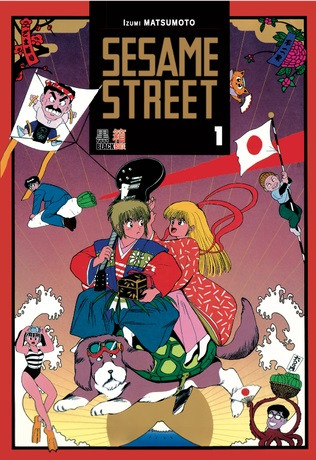 Couverture de l'album Sesame Street 1