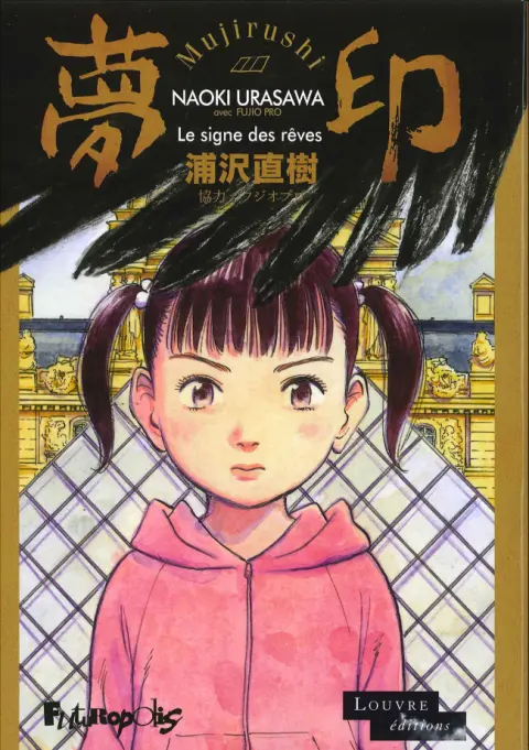 Mujirushi, Le signe des rêves