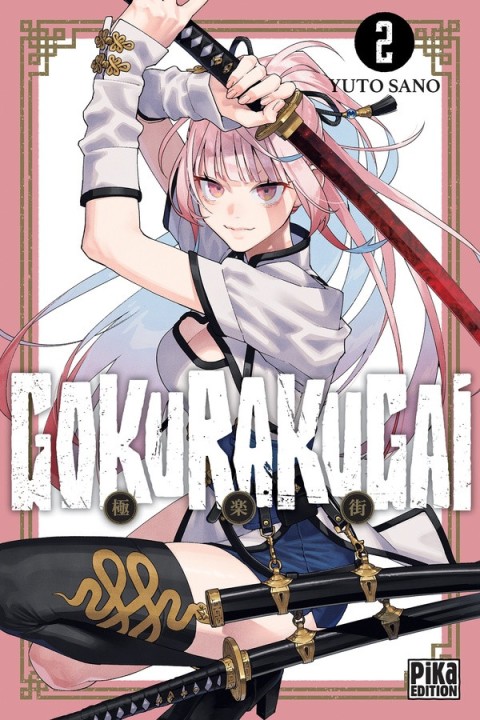 Gokurakugai 2