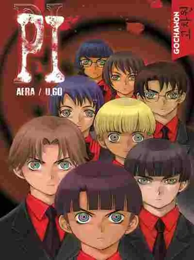 Pi Tome 1