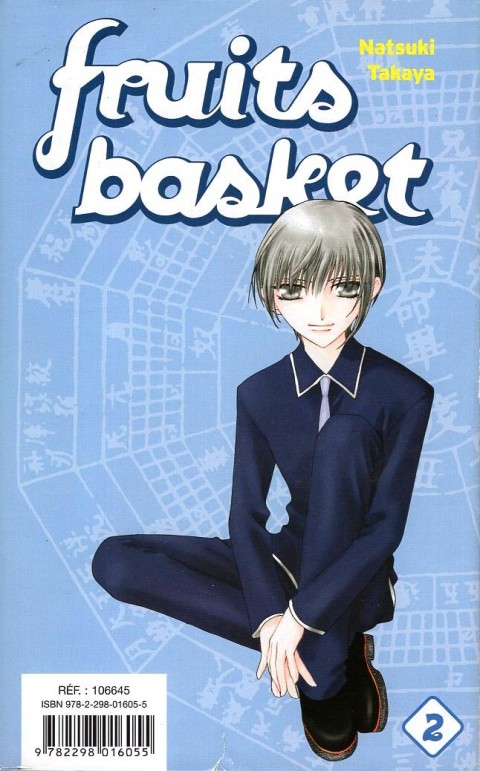 Verso de l'album Fruits basket Tomes 1 et 2