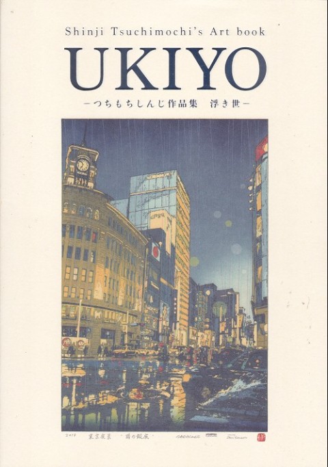 Couverture de l'album Shinji tsuchimochi's art book - Ukiyo
