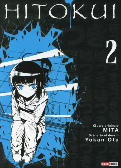 Hito Kui 2