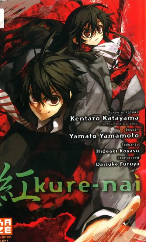 Kure-nai