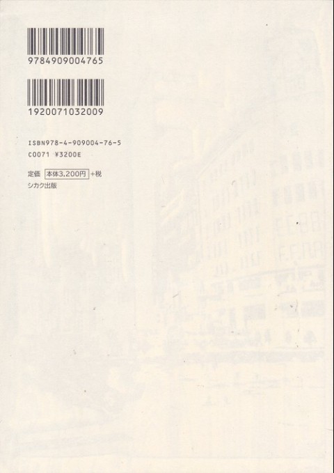 Verso de l'album Shinji tsuchimochi's art book - Ukiyo