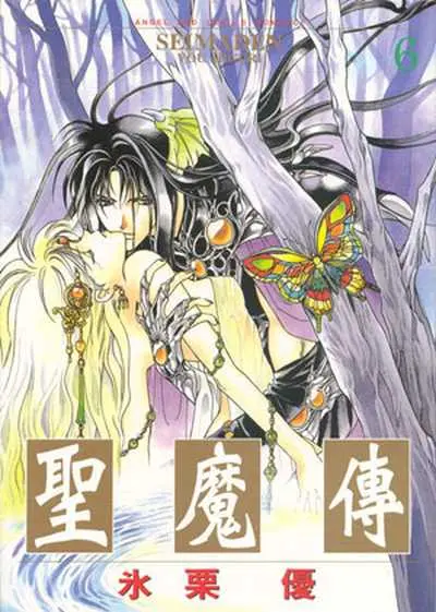 Seimaden Tome 6