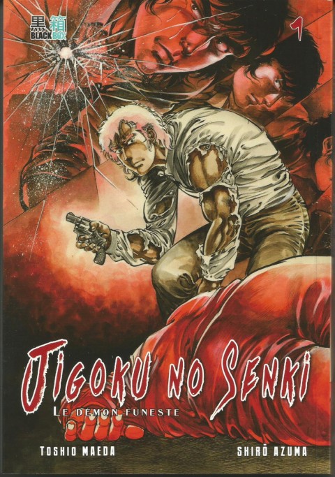 Couverture de l'album Jigoku No Senki - Le démon funeste 1