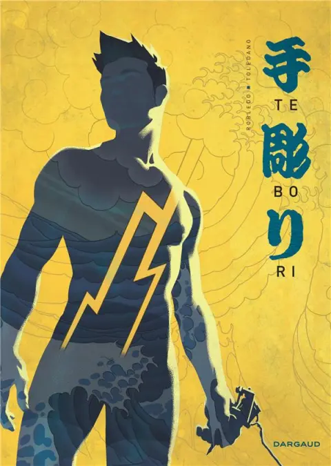 Tebori Tome 1