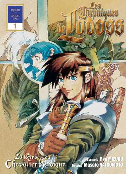 Les Chroniques de Lodoss 1