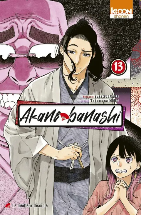 Akane-banashi 13