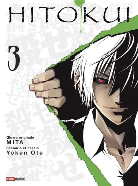 Hito Kui 3