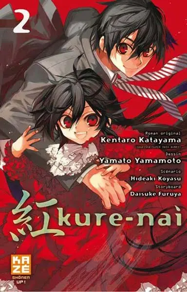 Kure-nai 2