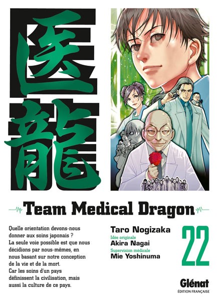 Couverture de l'album Team Medical Dragon 22