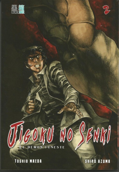 Couverture de l'album Jigoku No Senki - Le démon funeste 2
