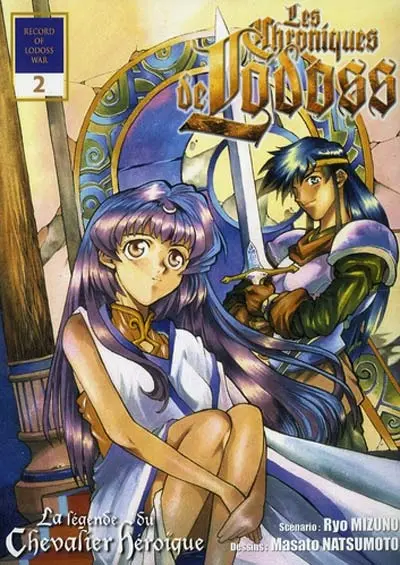 Les Chroniques de Lodoss 2