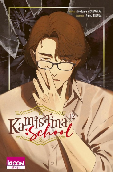 Kamisama School 12