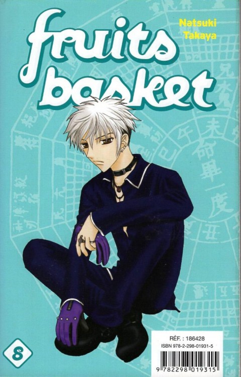 Verso de l'album Fruits basket Tomes 7 et 8