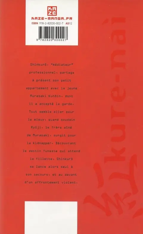 Verso de l'album Kure-nai 3
