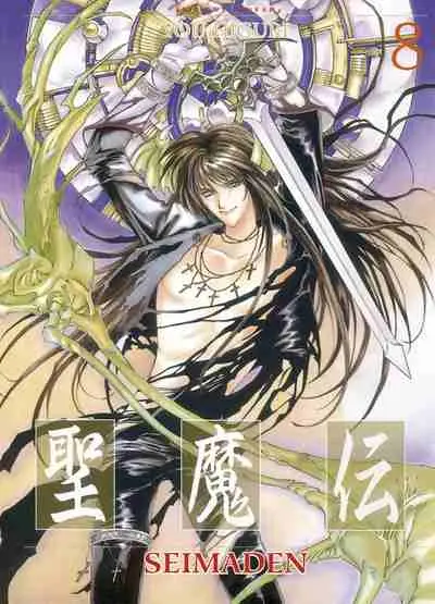 Seimaden Tome 8