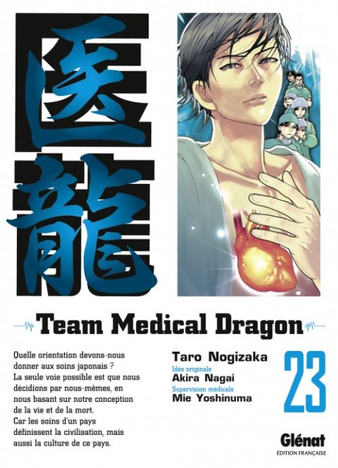 Couverture de l'album Team Medical Dragon 23