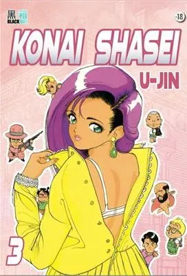 Konai Shasei 3