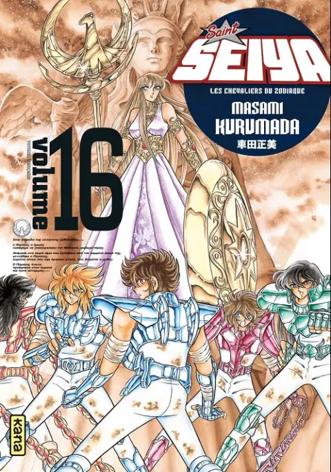 Saint Seiya - Les Chevaliers du Zodiaque Édition Deluxe Volume 16