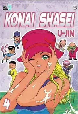 Konai Shasei 4