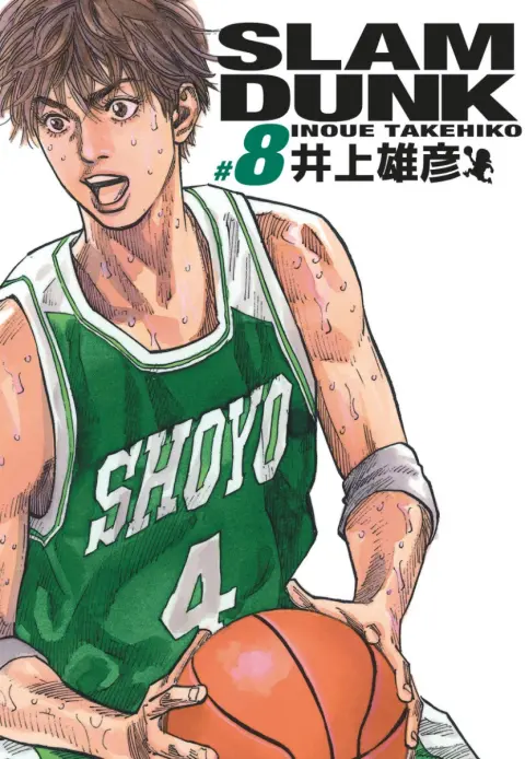 Slam Dunk #8