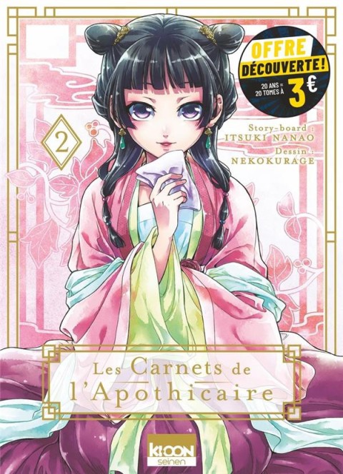 Couverture de l'album Les carnets de l'apothicaire 2