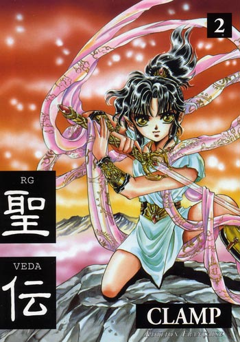 Couverture de l'album RG Veda 2
