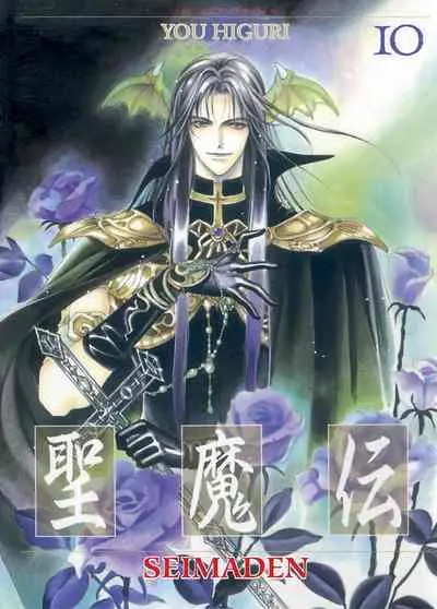 Seimaden Tome 10