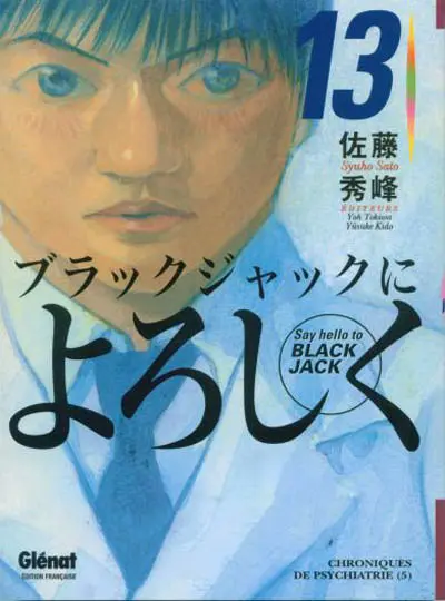 Say Hello to Black Jack Tome 13 Chroniques de Psychiatrie (5)