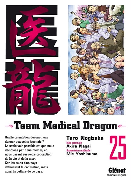 Couverture de l'album Team Medical Dragon 25