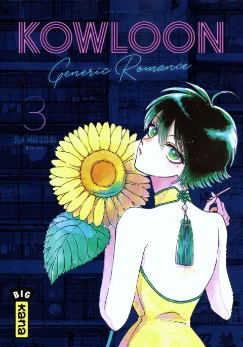 Kowloon Generic Romance 3