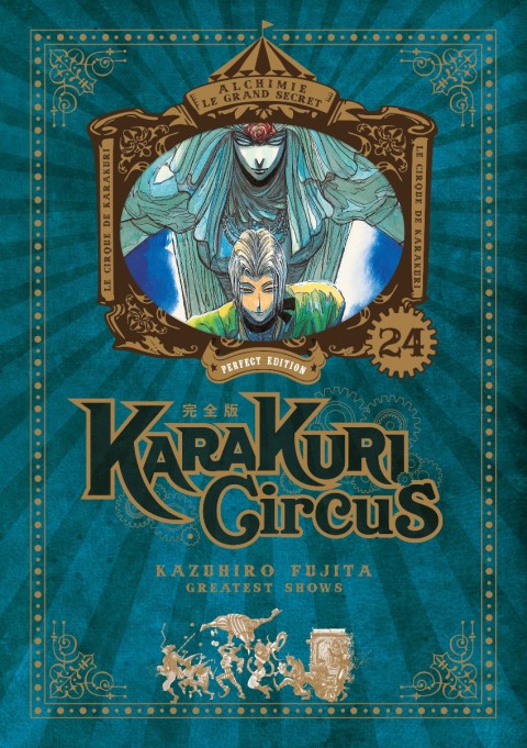 Couverture de l'album Karakuri circus Perfect Edition 24