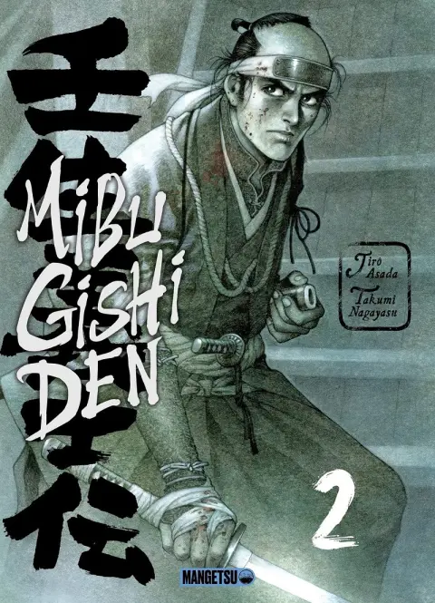 Mibu Gishi Den 2