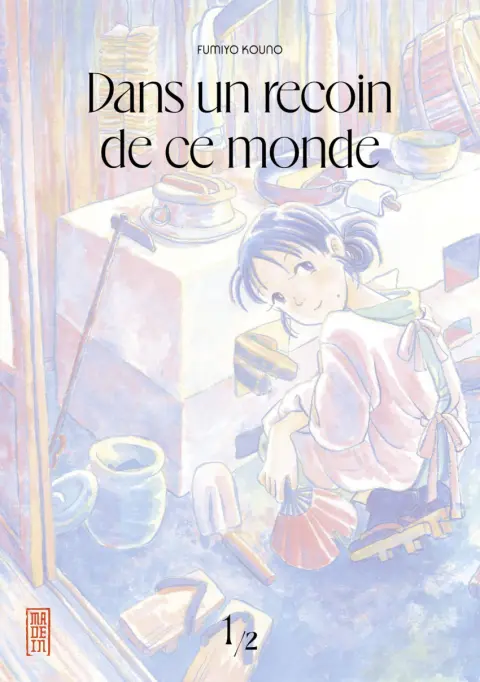 Dans un recoin de ce monde 1