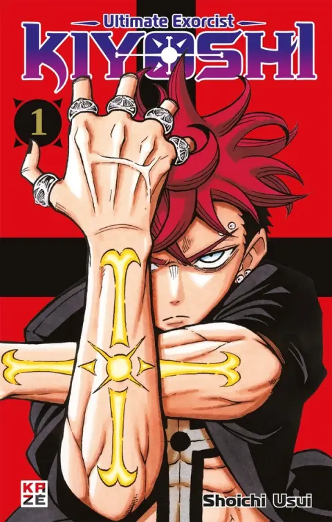 Ultimate Exorcist Kiyoshi 1