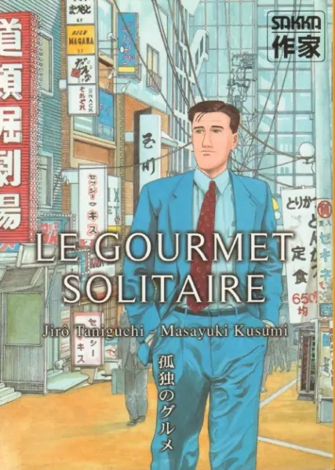 Le Gourmet Solitaire Tome 1