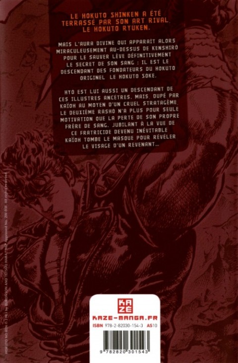 Verso de l'album Hokuto No Ken, Fist of the north star 21