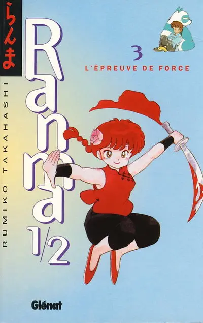Ranma 1/2 3 L'Epreuve de force