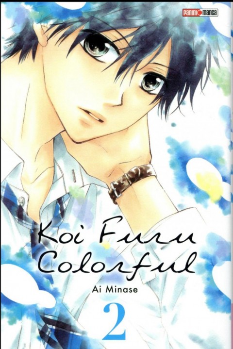 Couverture de l'album Koi Furu Colorful 2