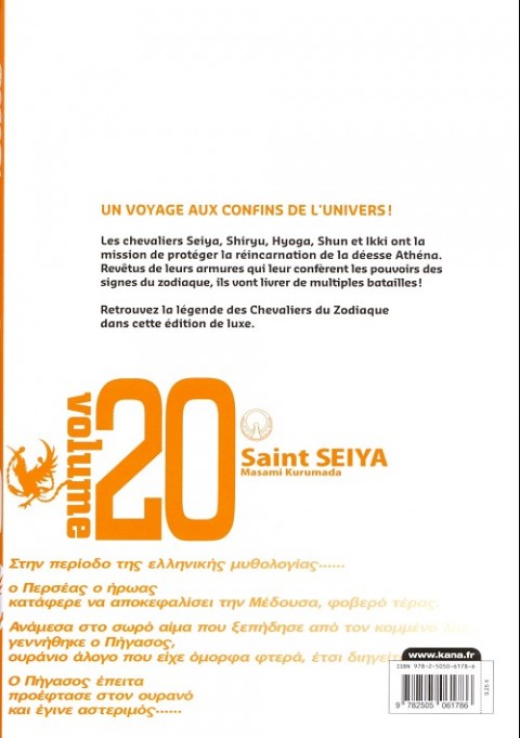 Verso de l'album Saint Seiya - Édition Deluxe Tome 20
