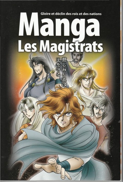 La Bible en manga 2 Les Magistrats