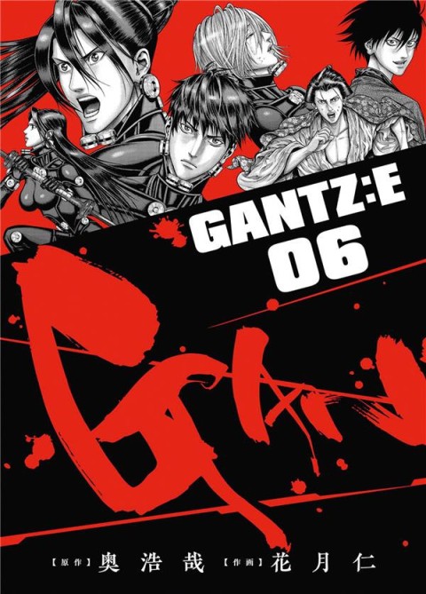 Gantz:E 06