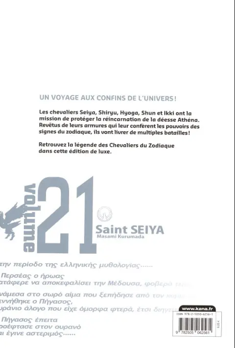 Verso de l'album Saint Seiya - Les Chevaliers du Zodiaque Édition Deluxe Volume 21